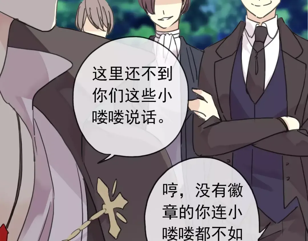 第17话 难以言喻的悸动 第14页