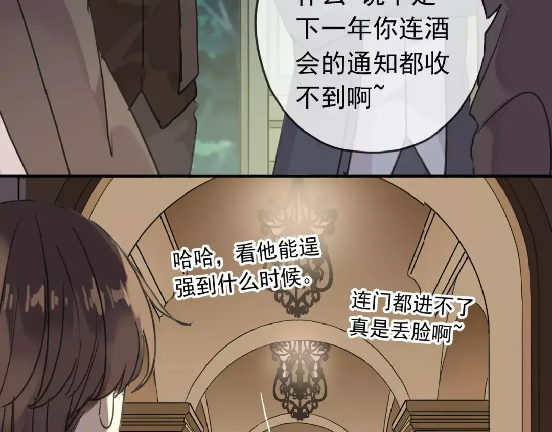 第17话 难以言喻的悸动 第17页