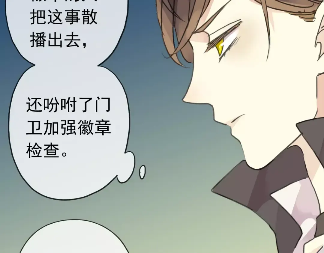 第17话 难以言喻的悸动 第19页