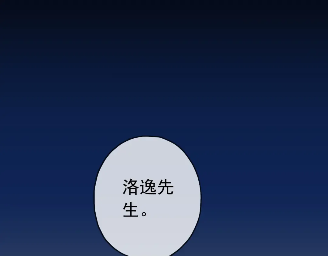 第17话 难以言喻的悸动 第23页