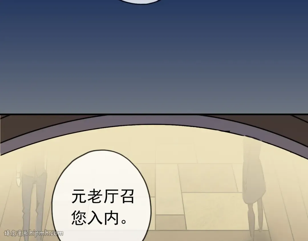 第17话 难以言喻的悸动 第24页