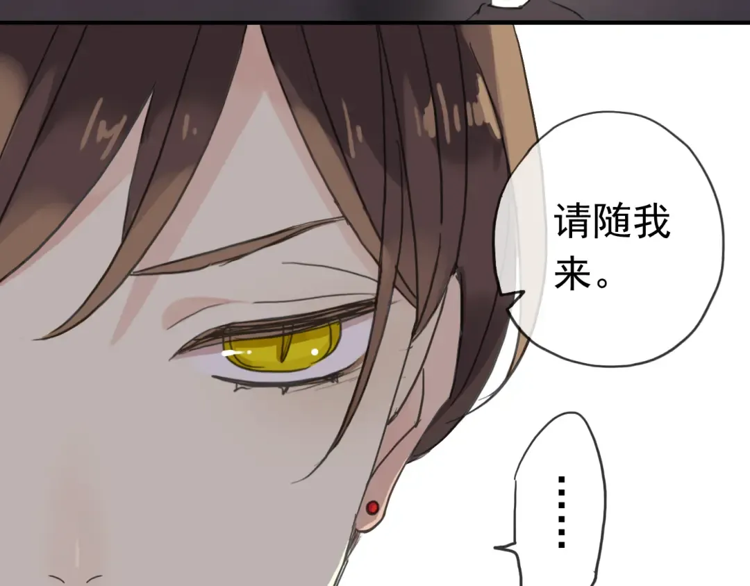 第17话 难以言喻的悸动 第27页