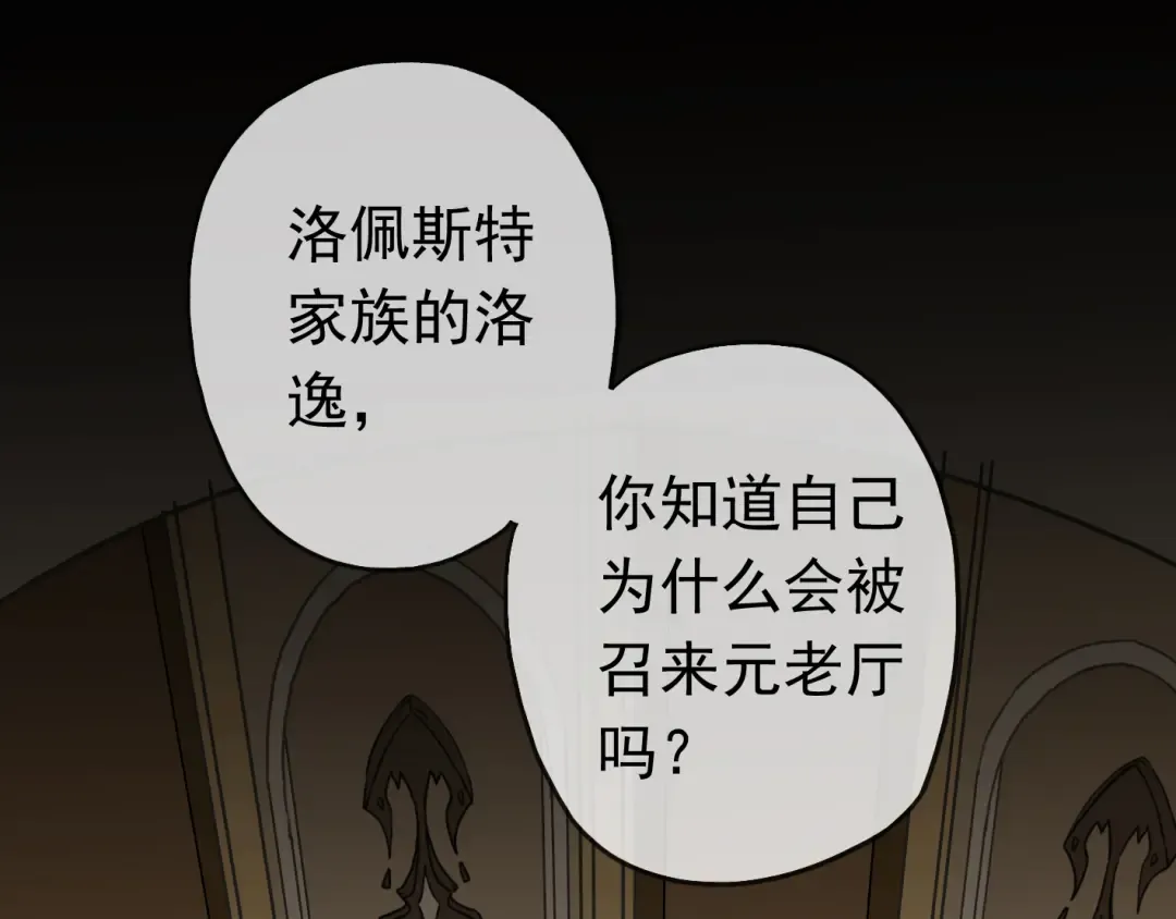 第17话 难以言喻的悸动 第29页