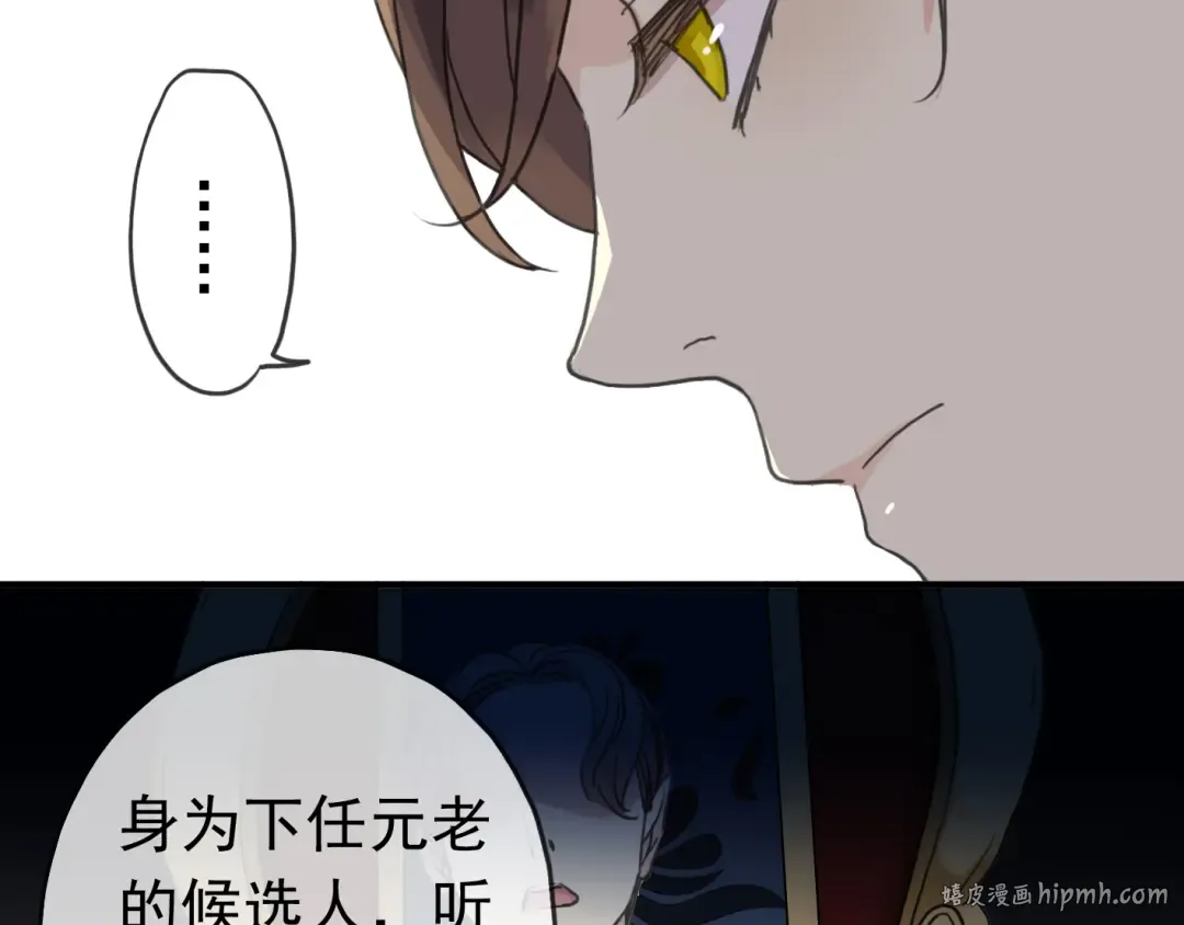 第17话 难以言喻的悸动 第32页