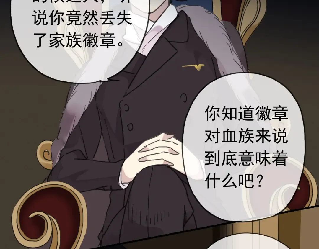 第17话 难以言喻的悸动 第33页