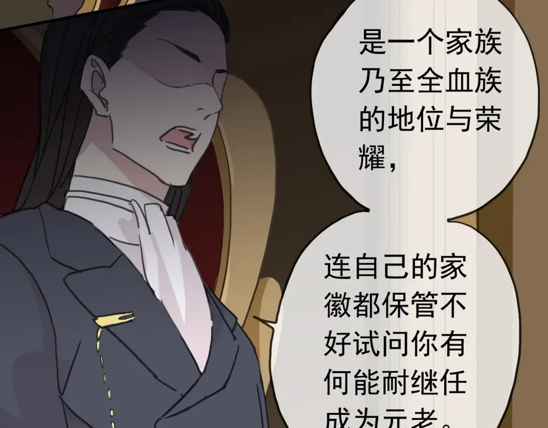 第17话 难以言喻的悸动 第34页