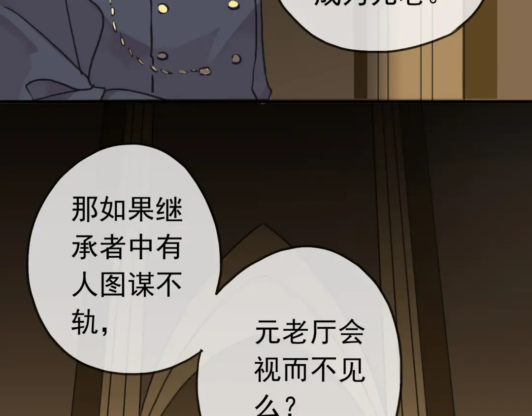 第17话 难以言喻的悸动 第35页