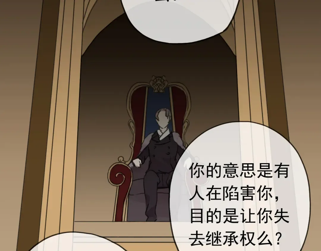 第17话 难以言喻的悸动 第36页