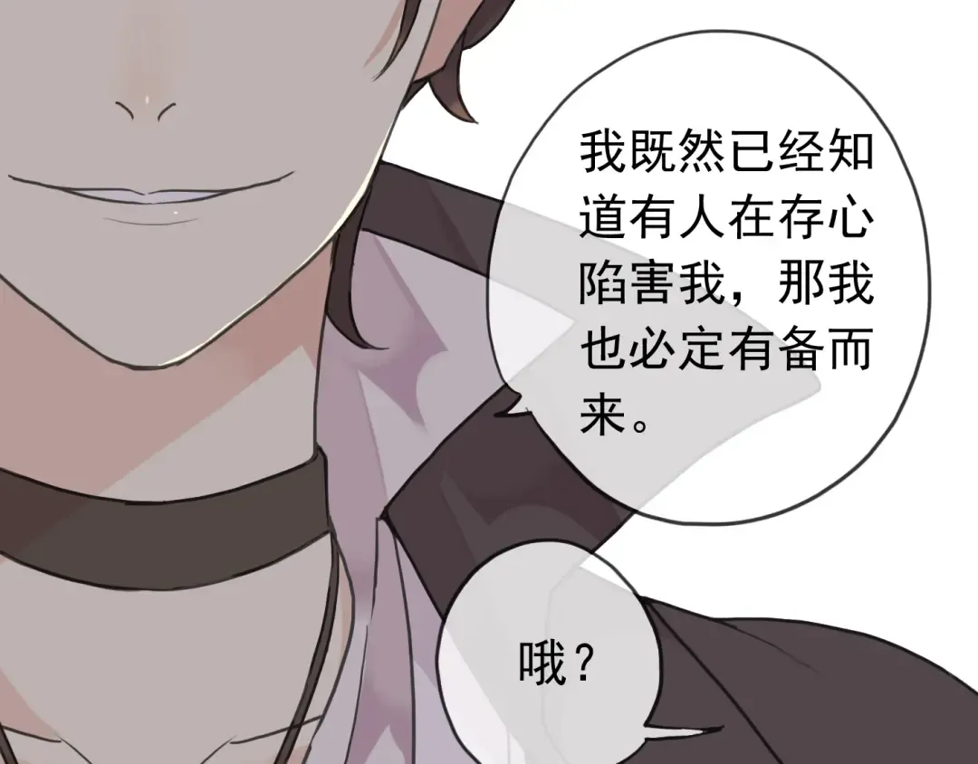 第17话 难以言喻的悸动 第38页