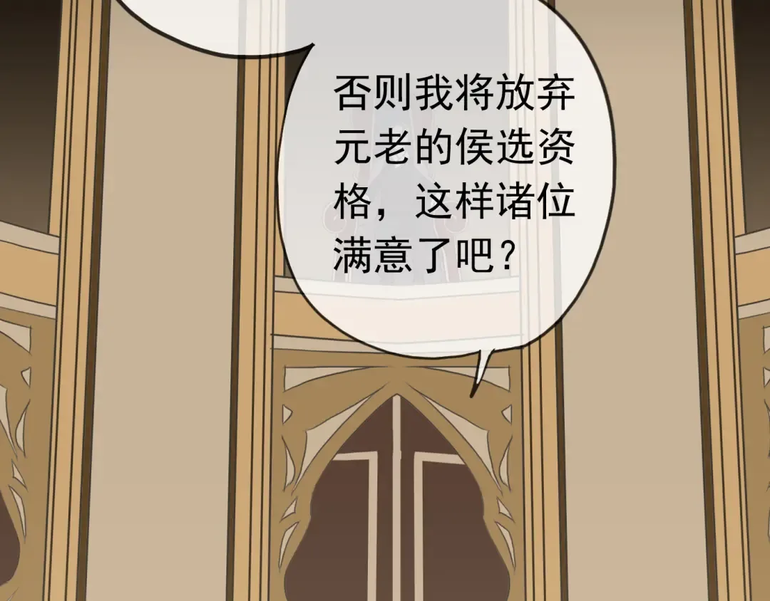 第17话 难以言喻的悸动 第41页