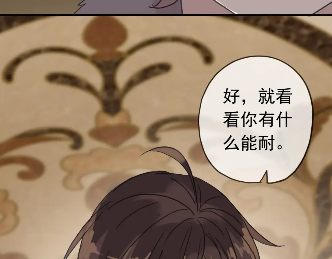 第17话 难以言喻的悸动 第44页