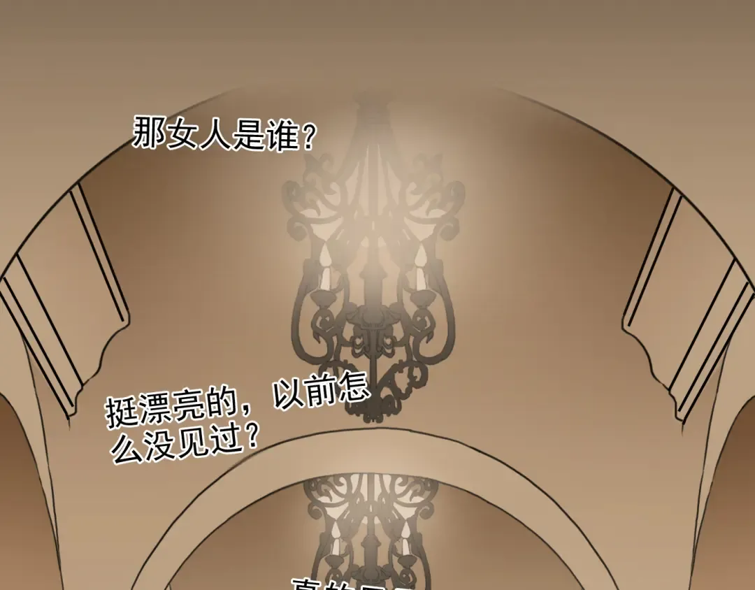 第17话 难以言喻的悸动 第50页