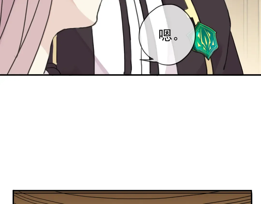 第17话 难以言喻的悸动 第55页