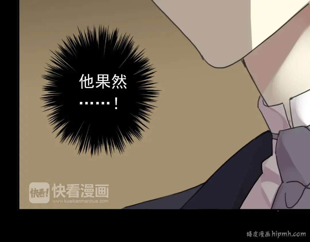 第17话 难以言喻的悸动 第64页