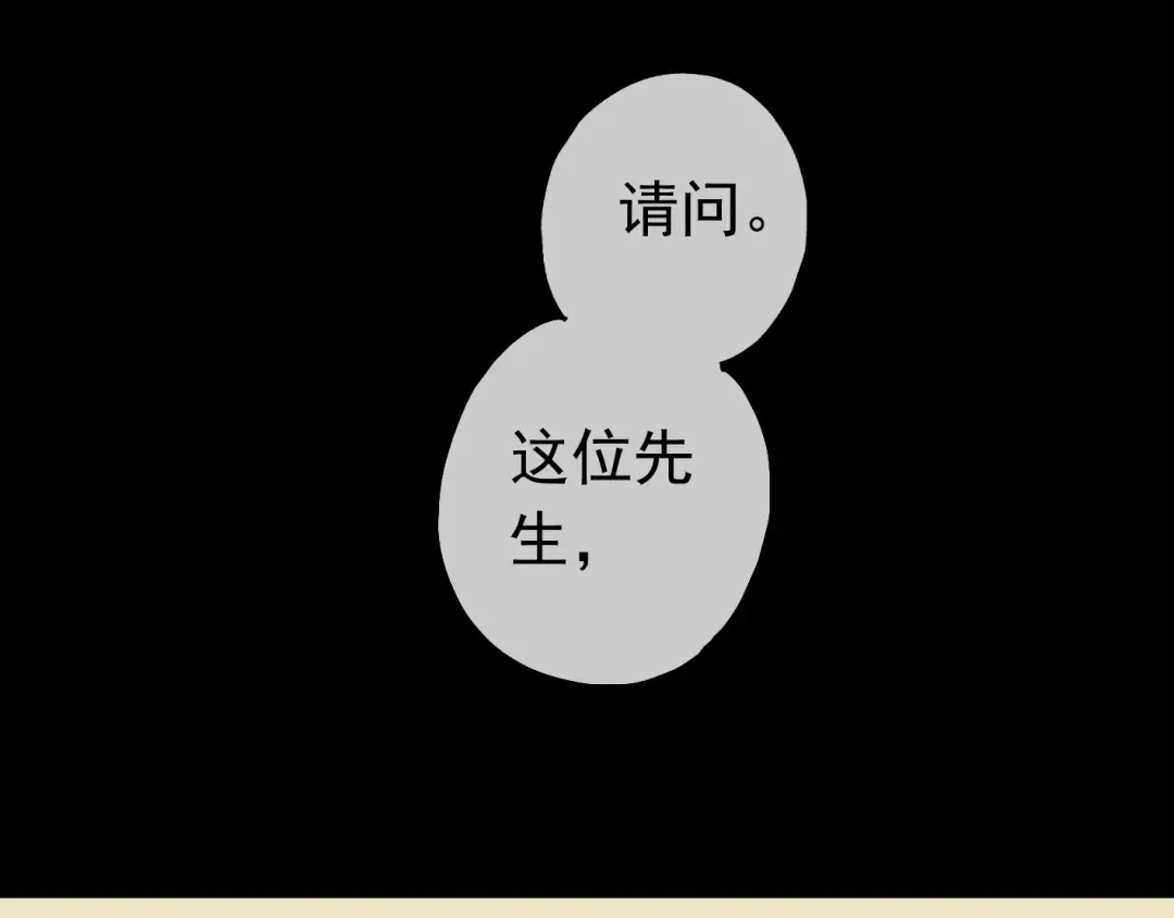 第17话 难以言喻的悸动 第67页