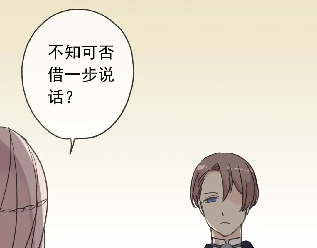 第17话 难以言喻的悸动 第68页
