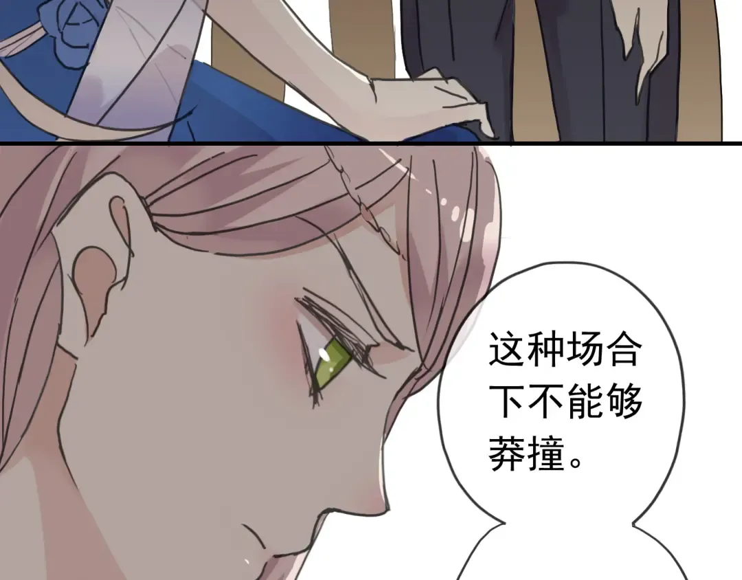 第17话 难以言喻的悸动 第70页