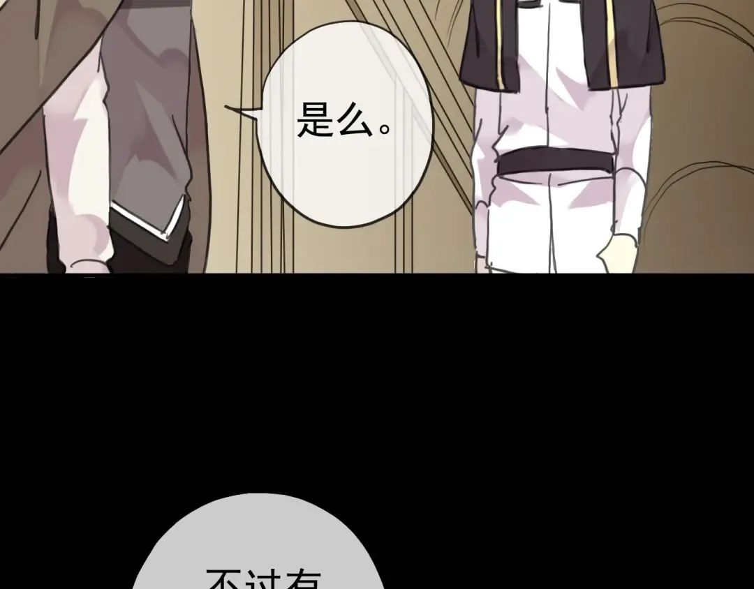 第17话 难以言喻的悸动 第78页
