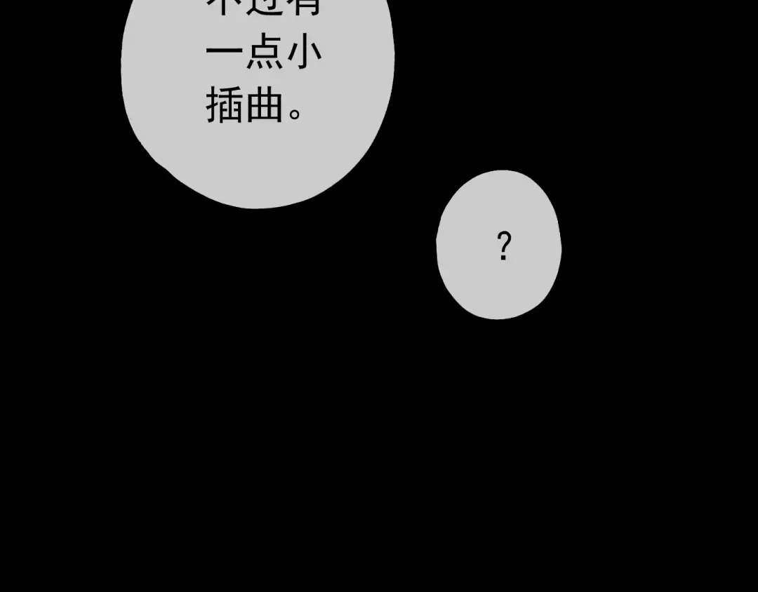 第17话 难以言喻的悸动 第79页