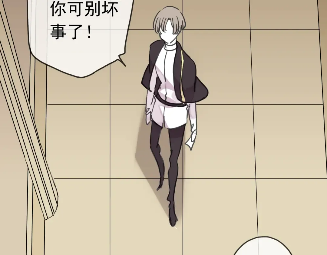 第17话 难以言喻的悸动 第86页