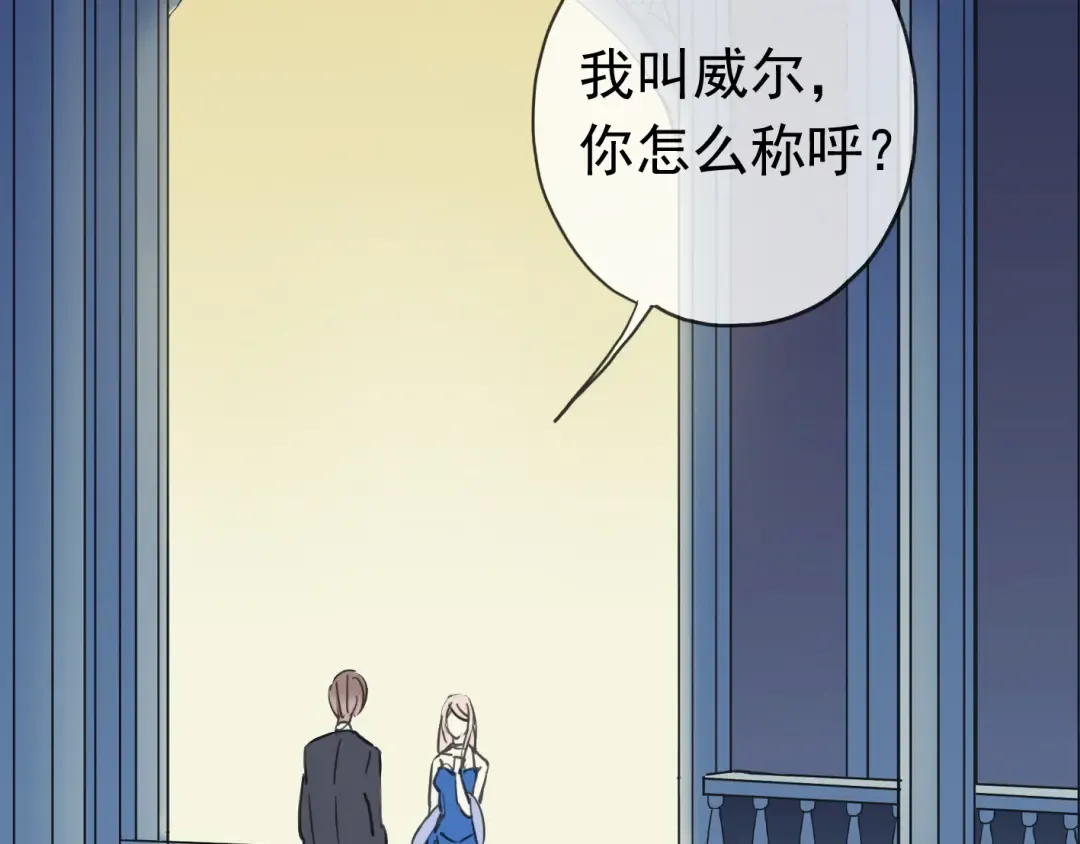 第17话 难以言喻的悸动 第90页