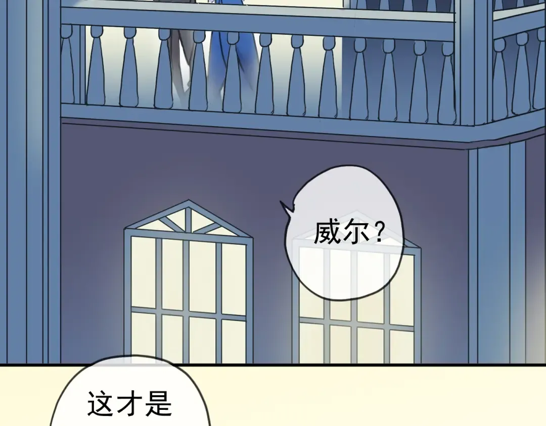 第17话 难以言喻的悸动 第91页