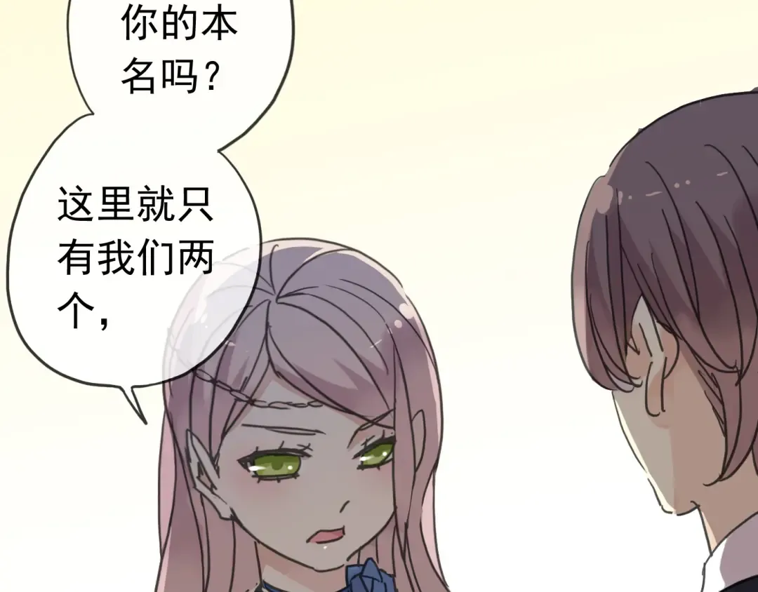 第17话 难以言喻的悸动 第92页