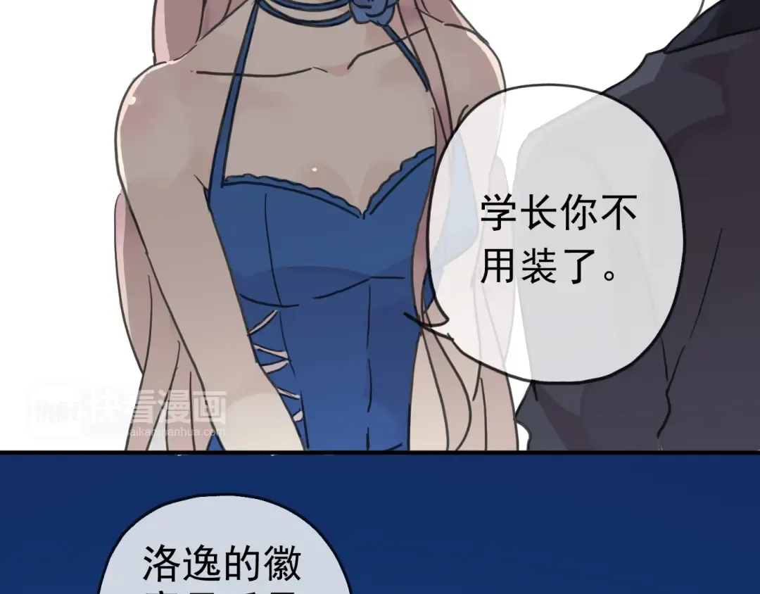 第17话 难以言喻的悸动 第93页