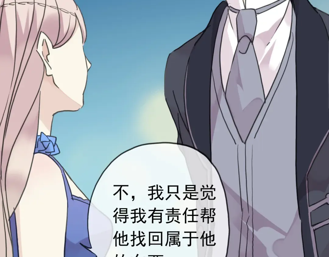 第17话 难以言喻的悸动 第95页