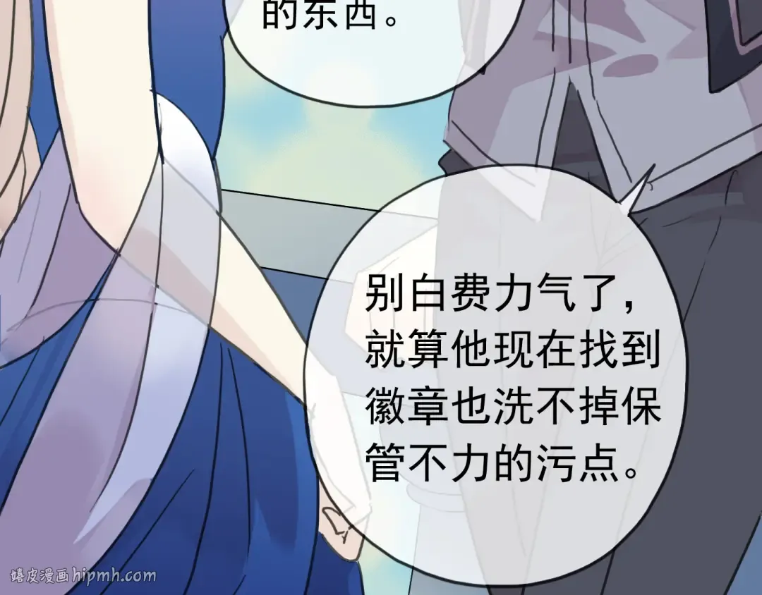 第17话 难以言喻的悸动 第96页