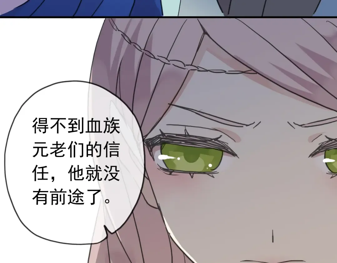 第17话 难以言喻的悸动 第97页