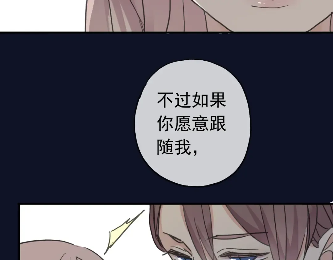 第17话 难以言喻的悸动 第98页