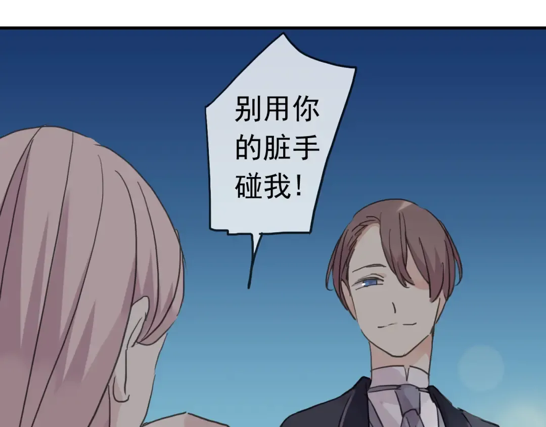第17话 难以言喻的悸动 第102页