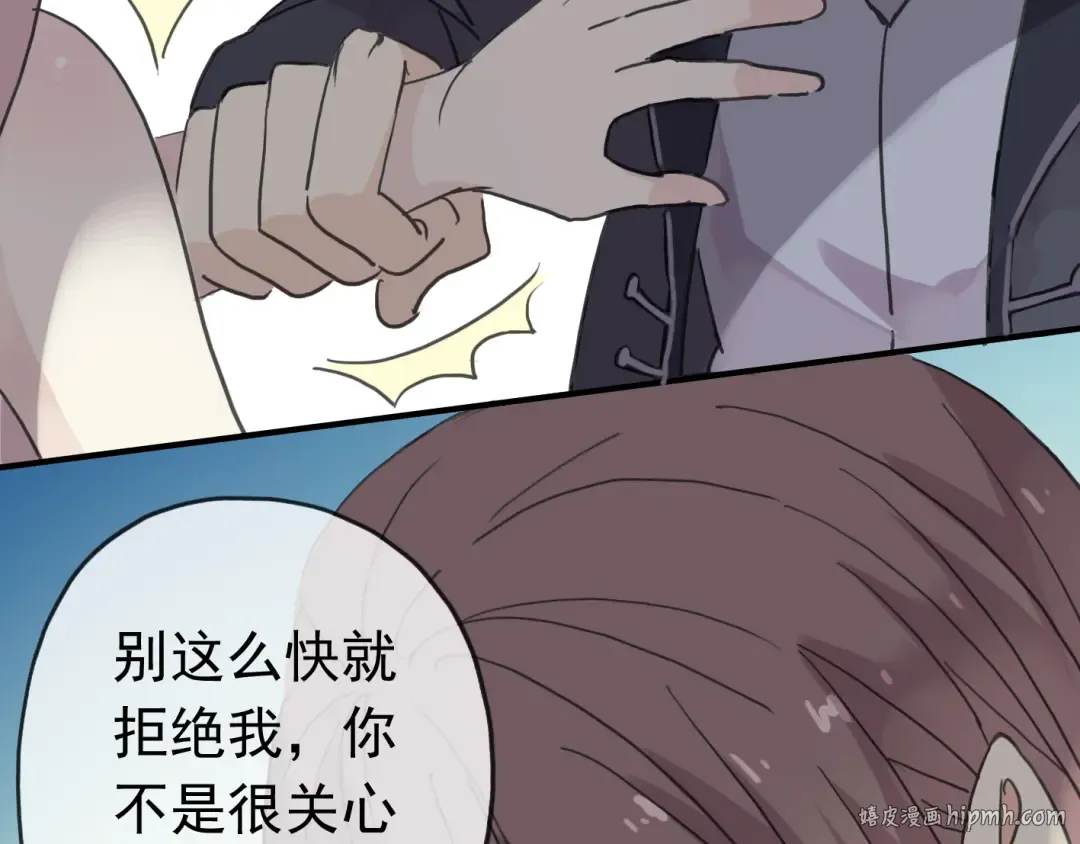第17话 难以言喻的悸动 第104页