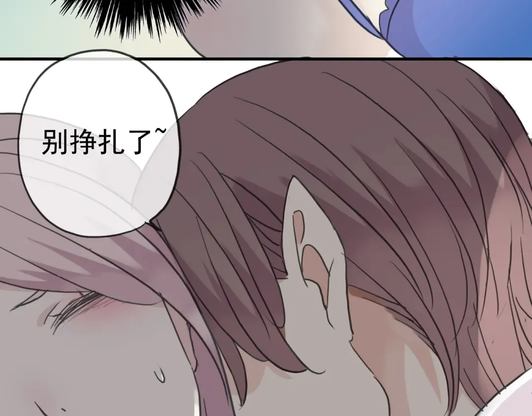第17话 难以言喻的悸动 第107页