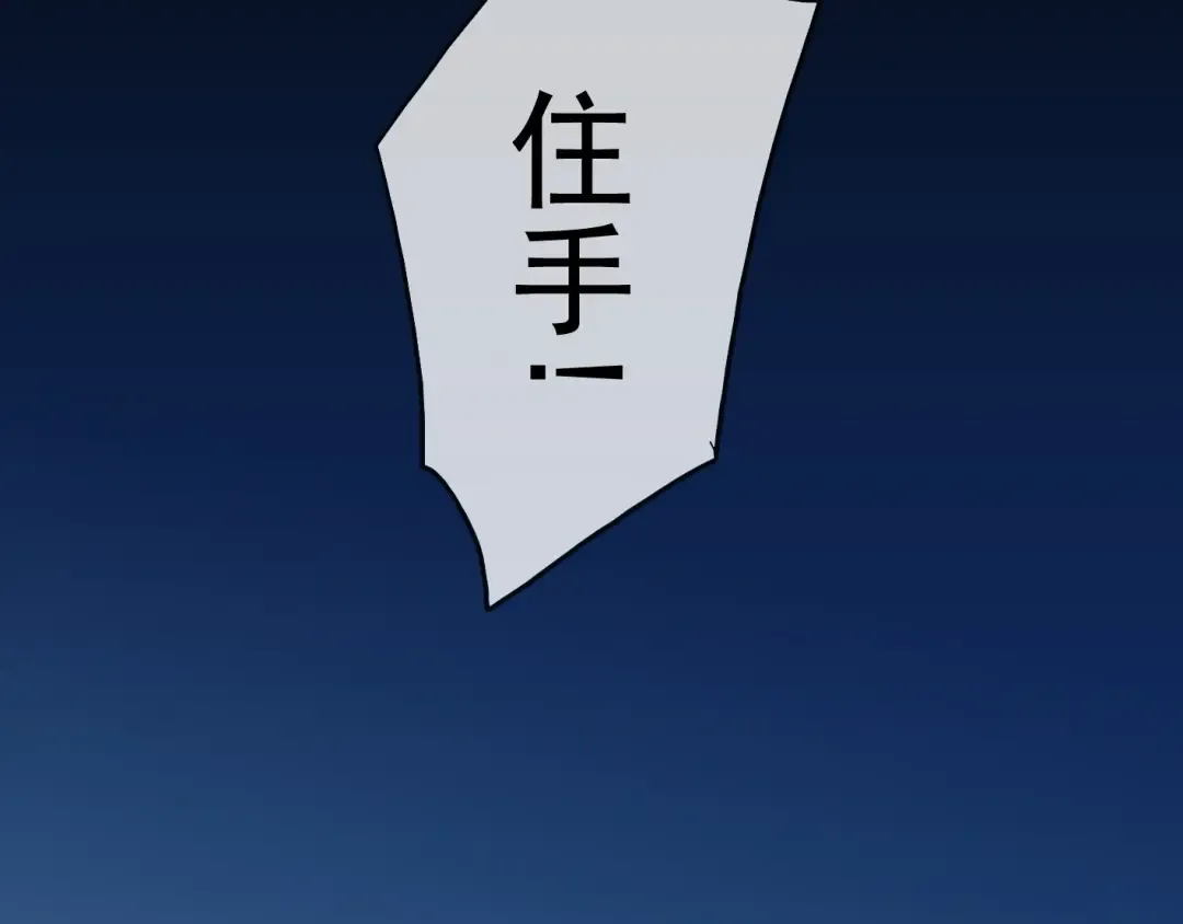 第17话 难以言喻的悸动 第109页