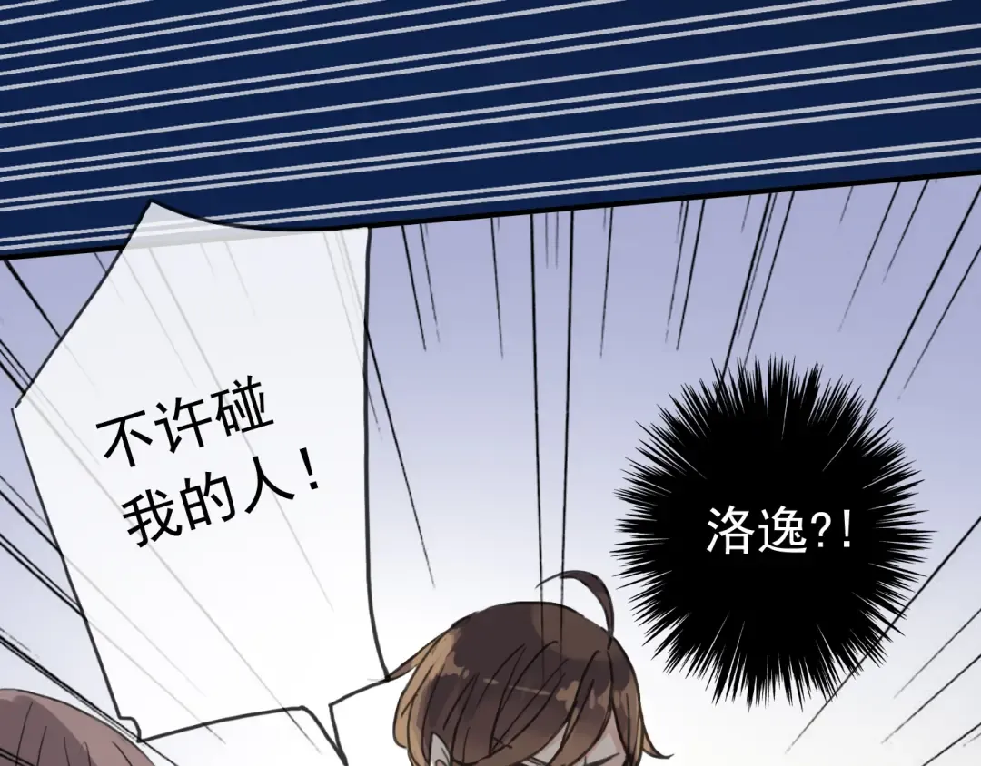 第17话 难以言喻的悸动 第111页