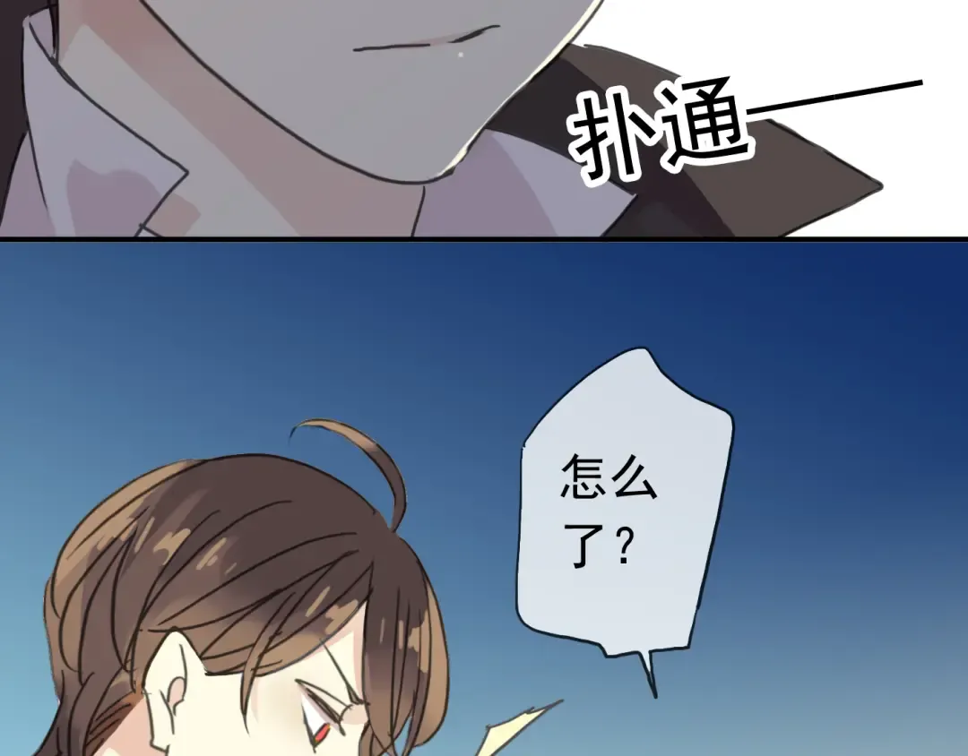 第17话 难以言喻的悸动 第118页