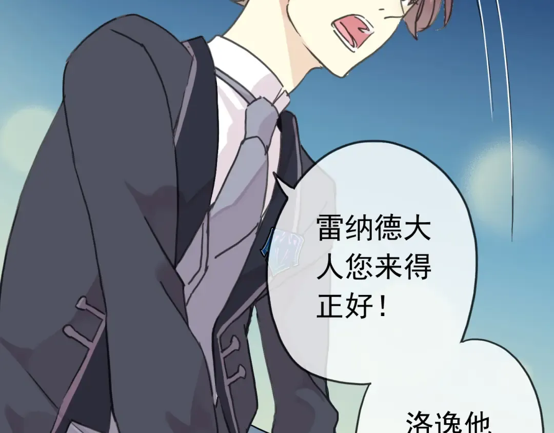 第17话 难以言喻的悸动 第127页