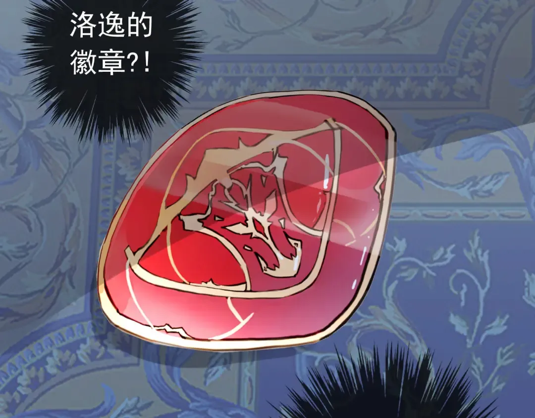 第17话 难以言喻的悸动 第132页
