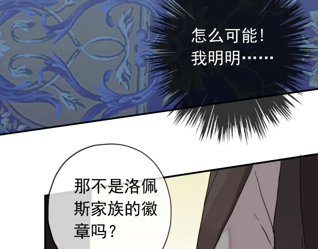 第17话 难以言喻的悸动 第133页