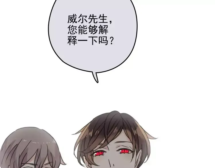 第17话 难以言喻的悸动 第137页