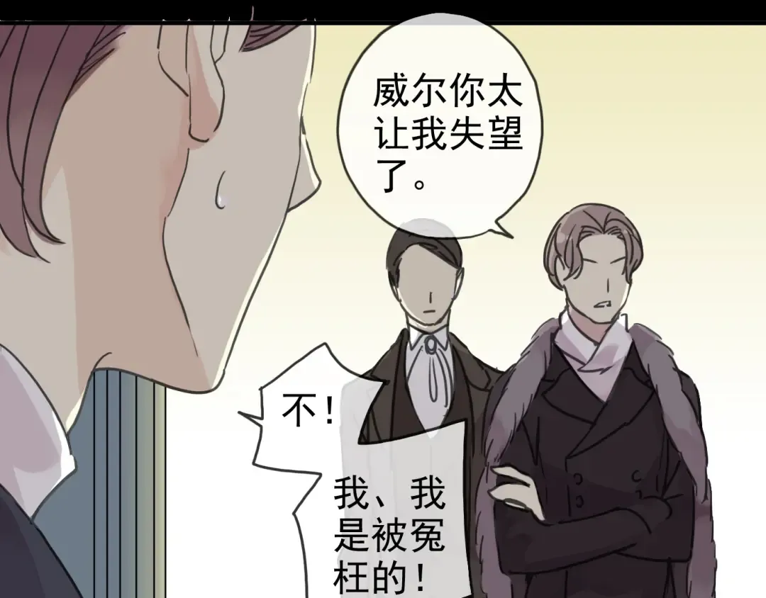 第17话 难以言喻的悸动 第141页