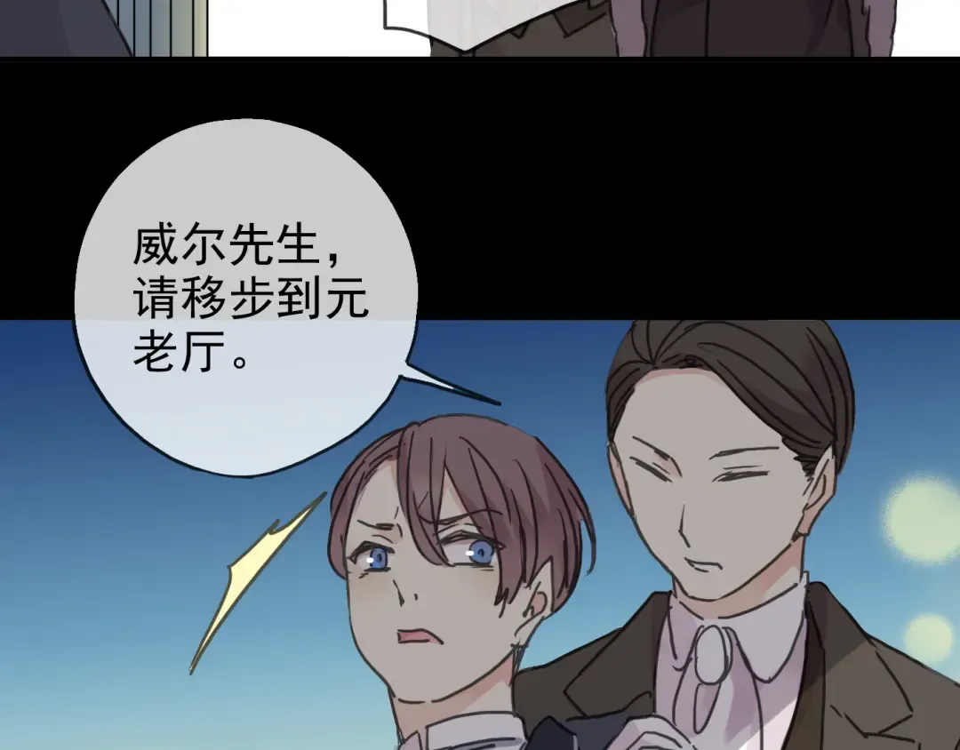 第17话 难以言喻的悸动 第142页