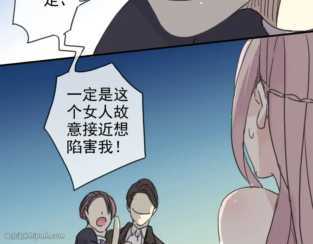 第17话 难以言喻的悸动 第144页
