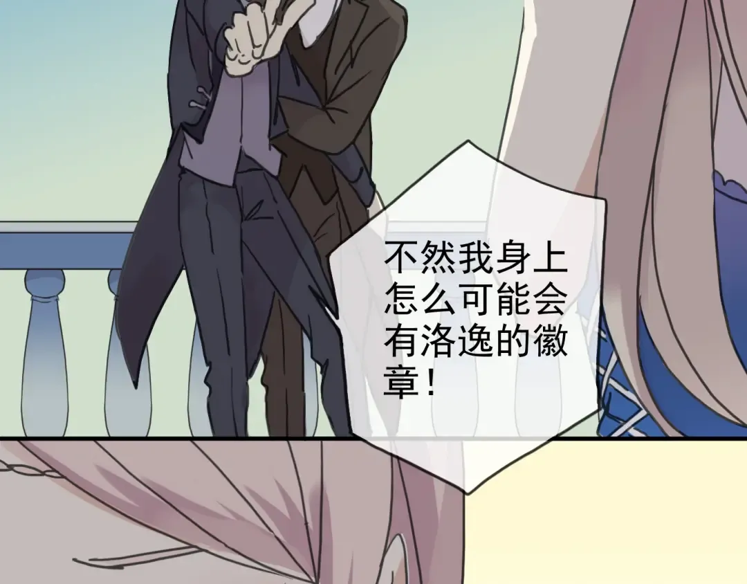 第17话 难以言喻的悸动 第145页