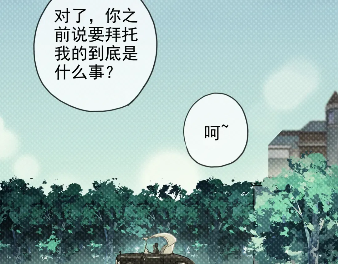 第17话 难以言喻的悸动 第147页