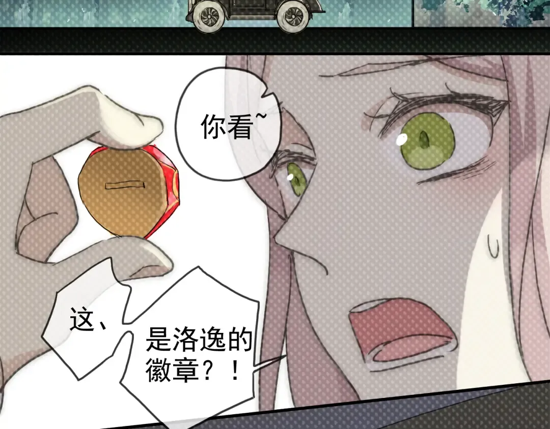 第17话 难以言喻的悸动 第148页