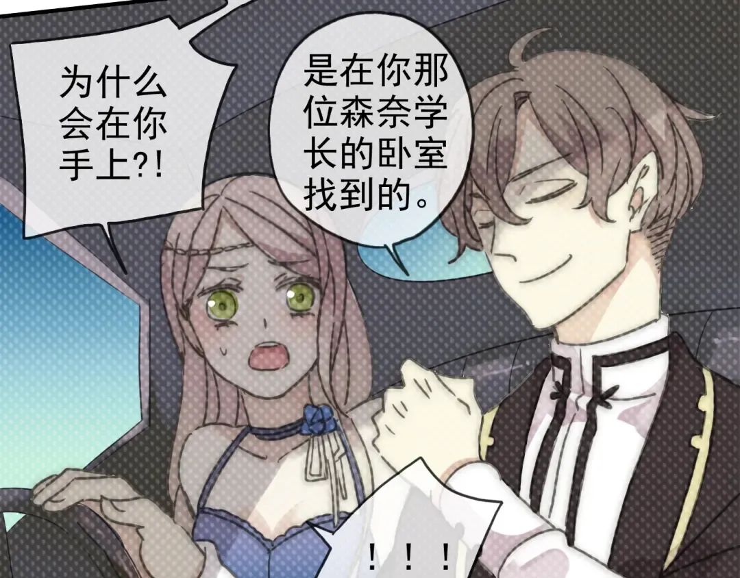 第17话 难以言喻的悸动 第149页