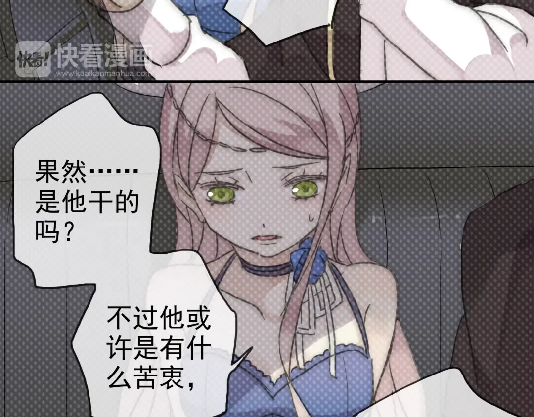 第17话 难以言喻的悸动 第150页